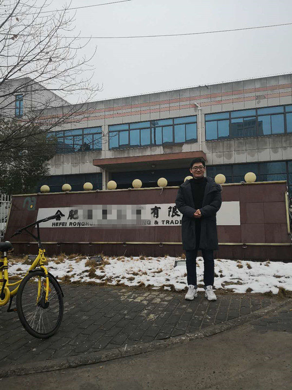 合肥xx工貿(mào)有限公司與康華合作BSCI驗(yàn)廠